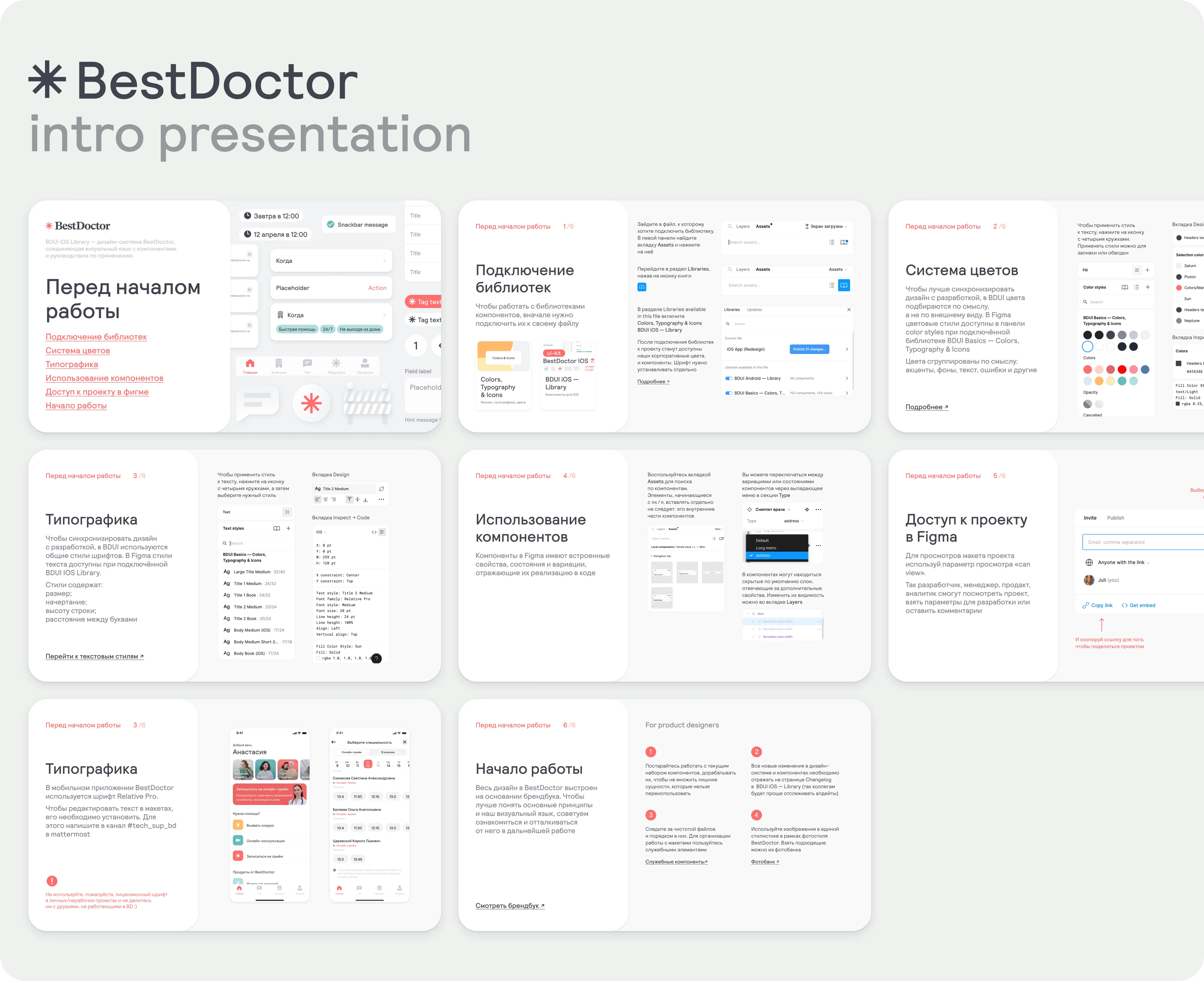 inro presentation