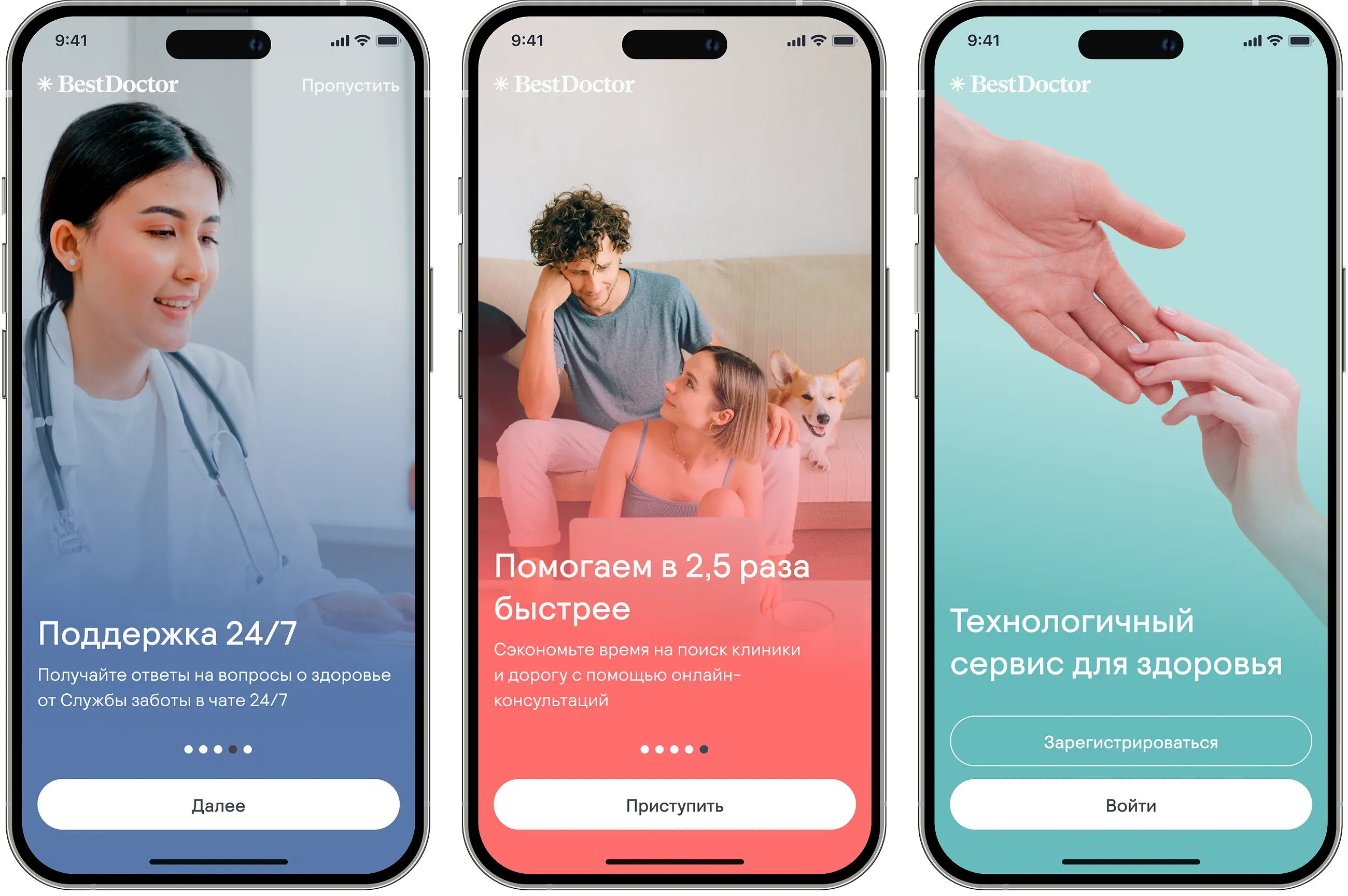 onboarding