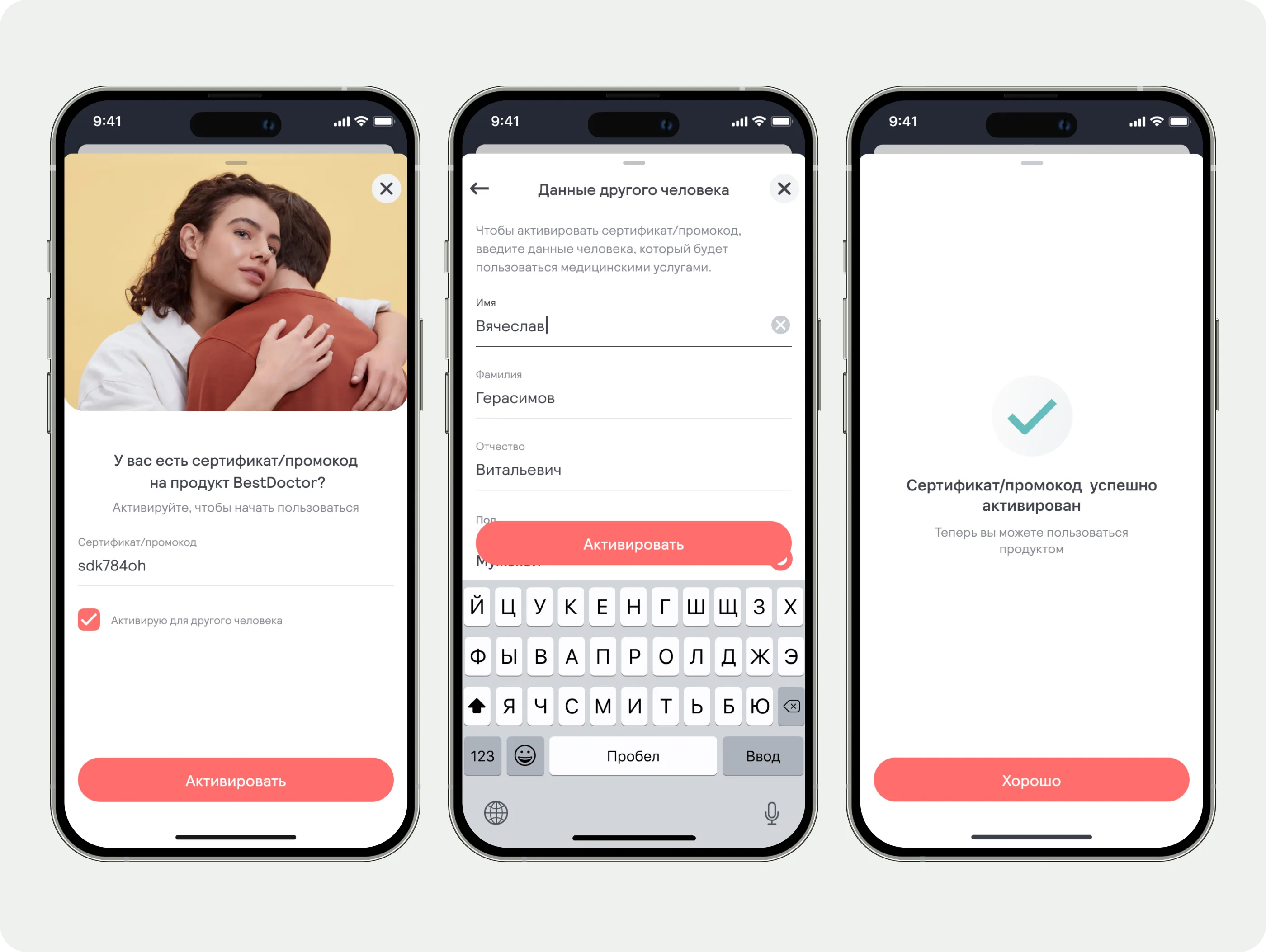 activation flow screen