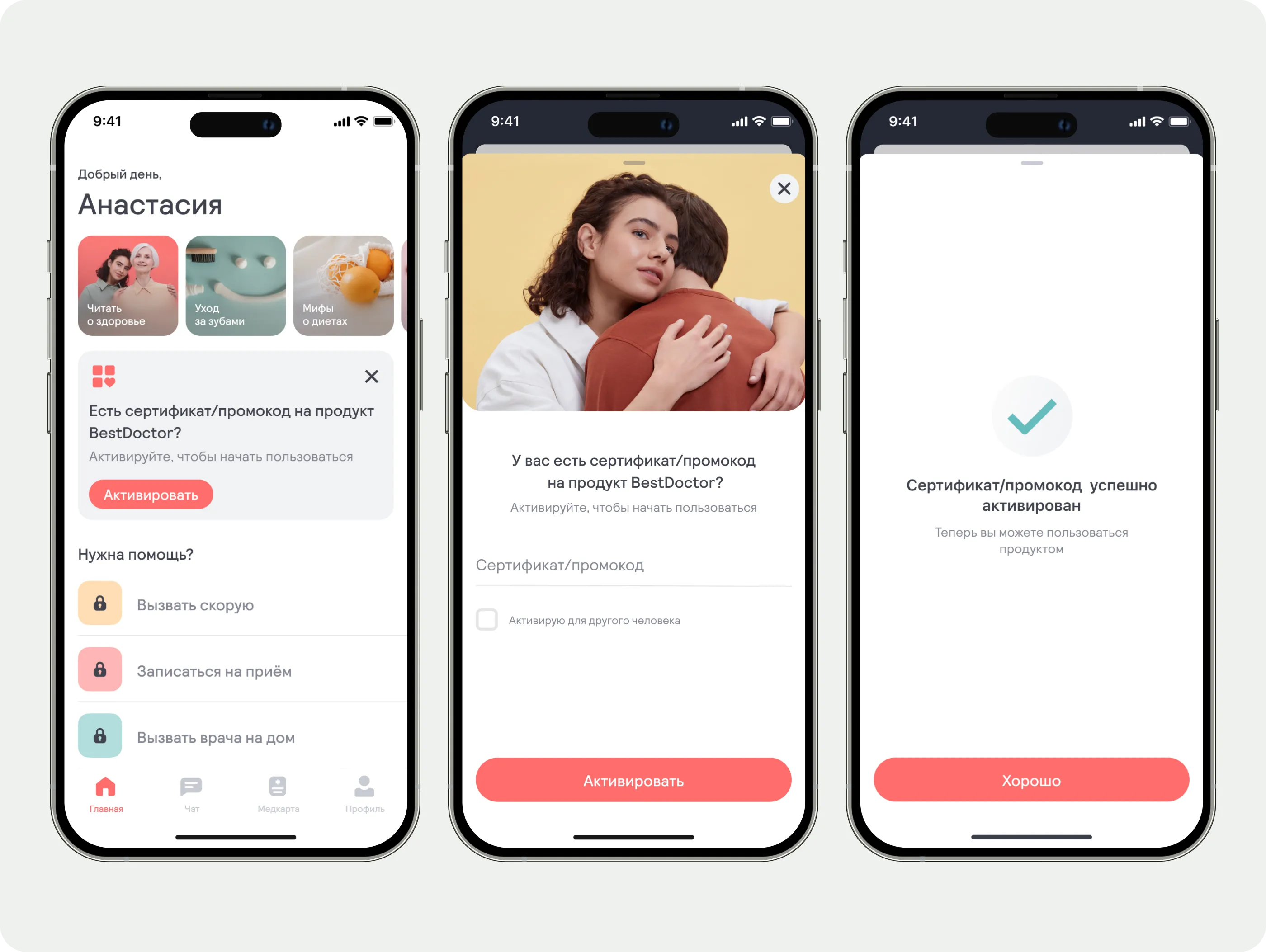 activation flow screen