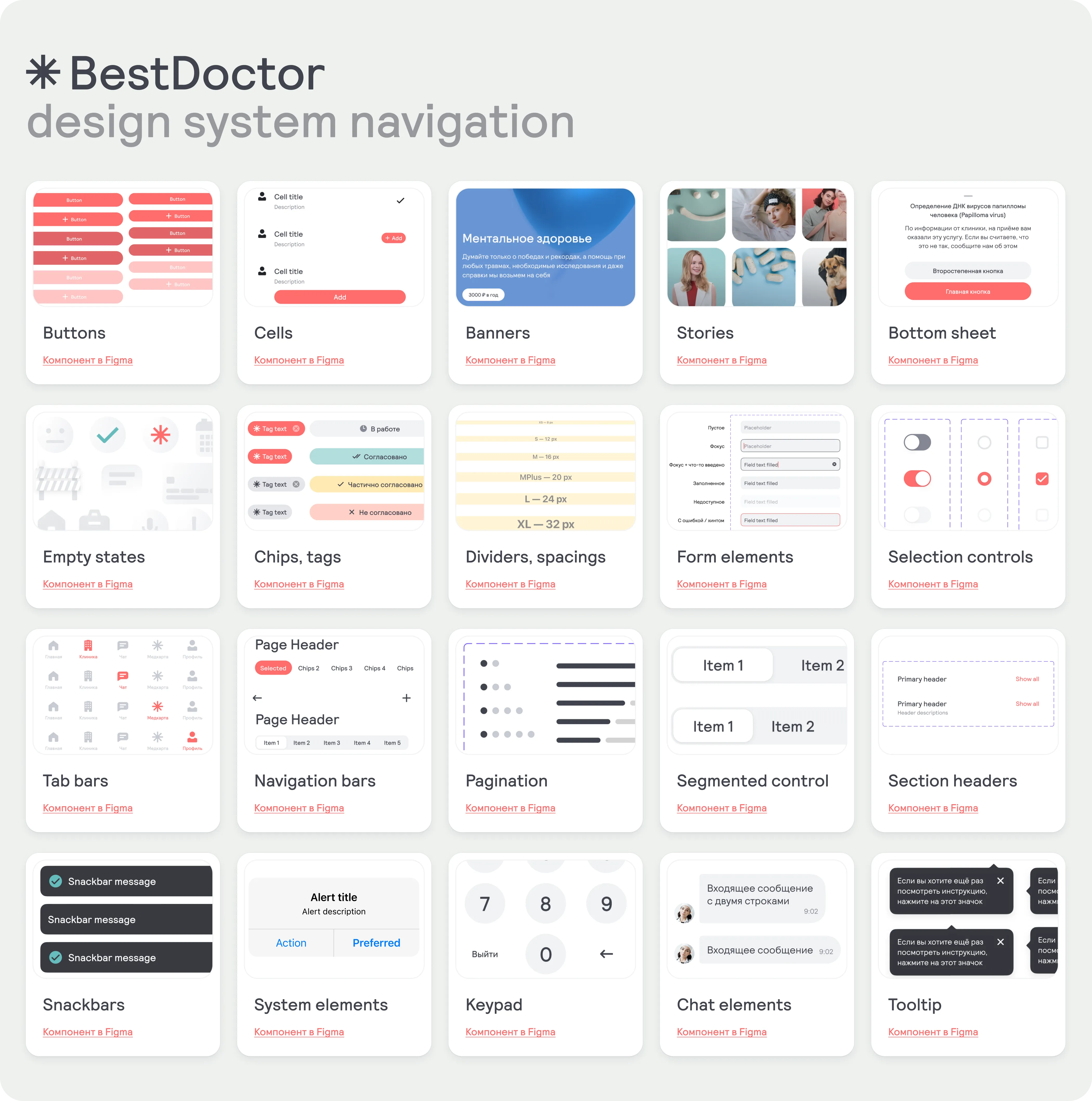 design-system